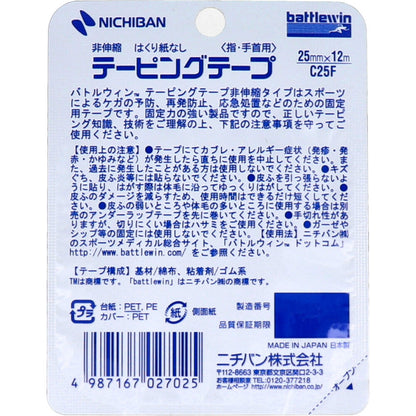 ニチバン バトルウィンテーピング C25F 25mm×12m 1巻入