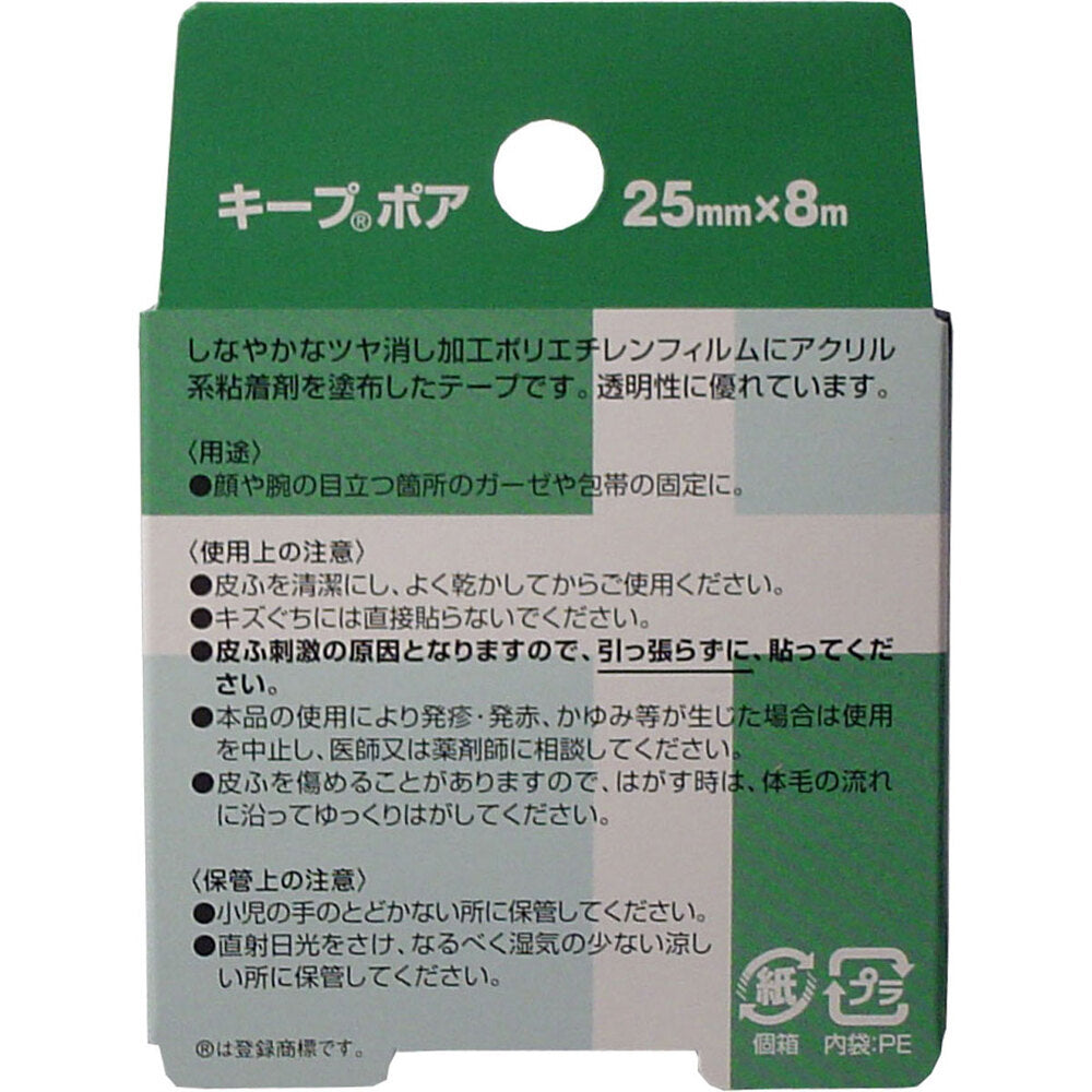 ニチバン キープポア 25mm×8m × 100点