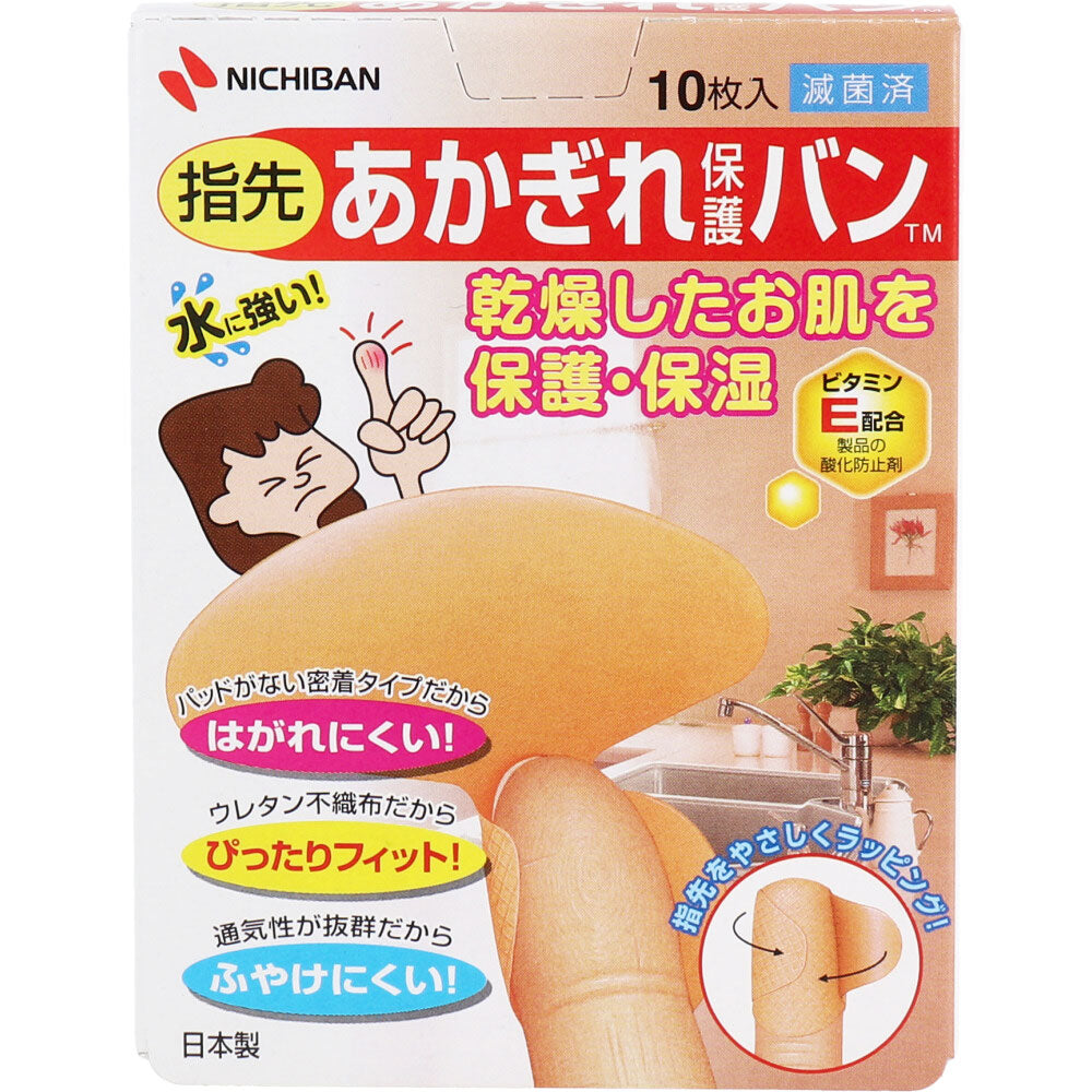 ニチバン あかぎれ保護バン 指先用 10枚入