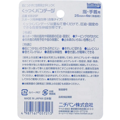 ニチバン バトルウィン くっつくバンテージ KB25F 25mm×4m 1巻入