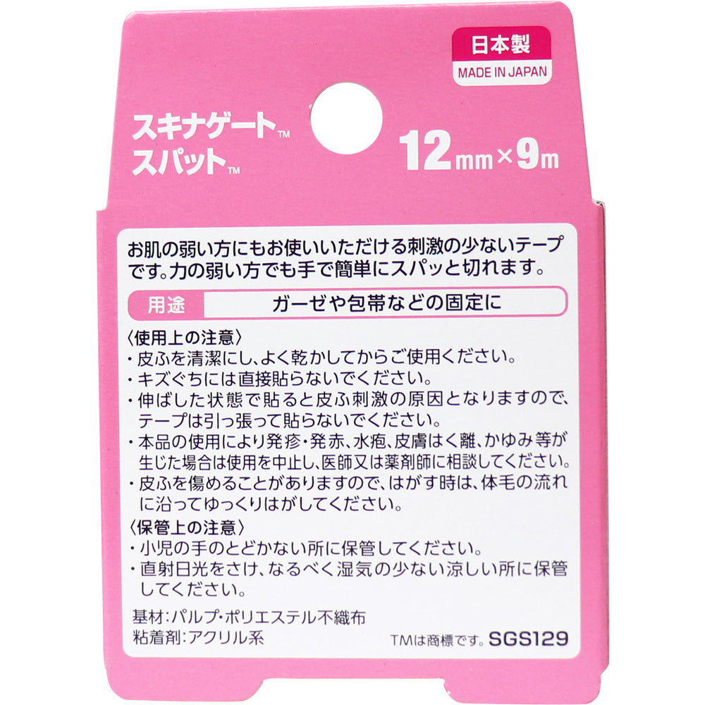 ニチバン スキナゲート スパット SGS129 12mm×9m
