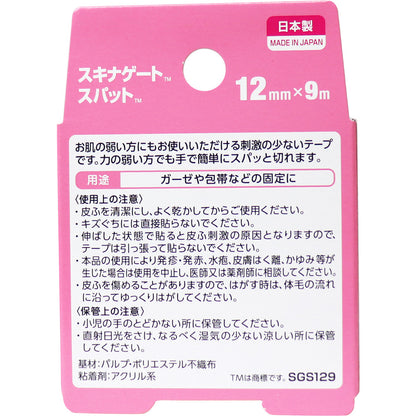 ニチバン スキナゲート スパット SGS129 12mm×9m