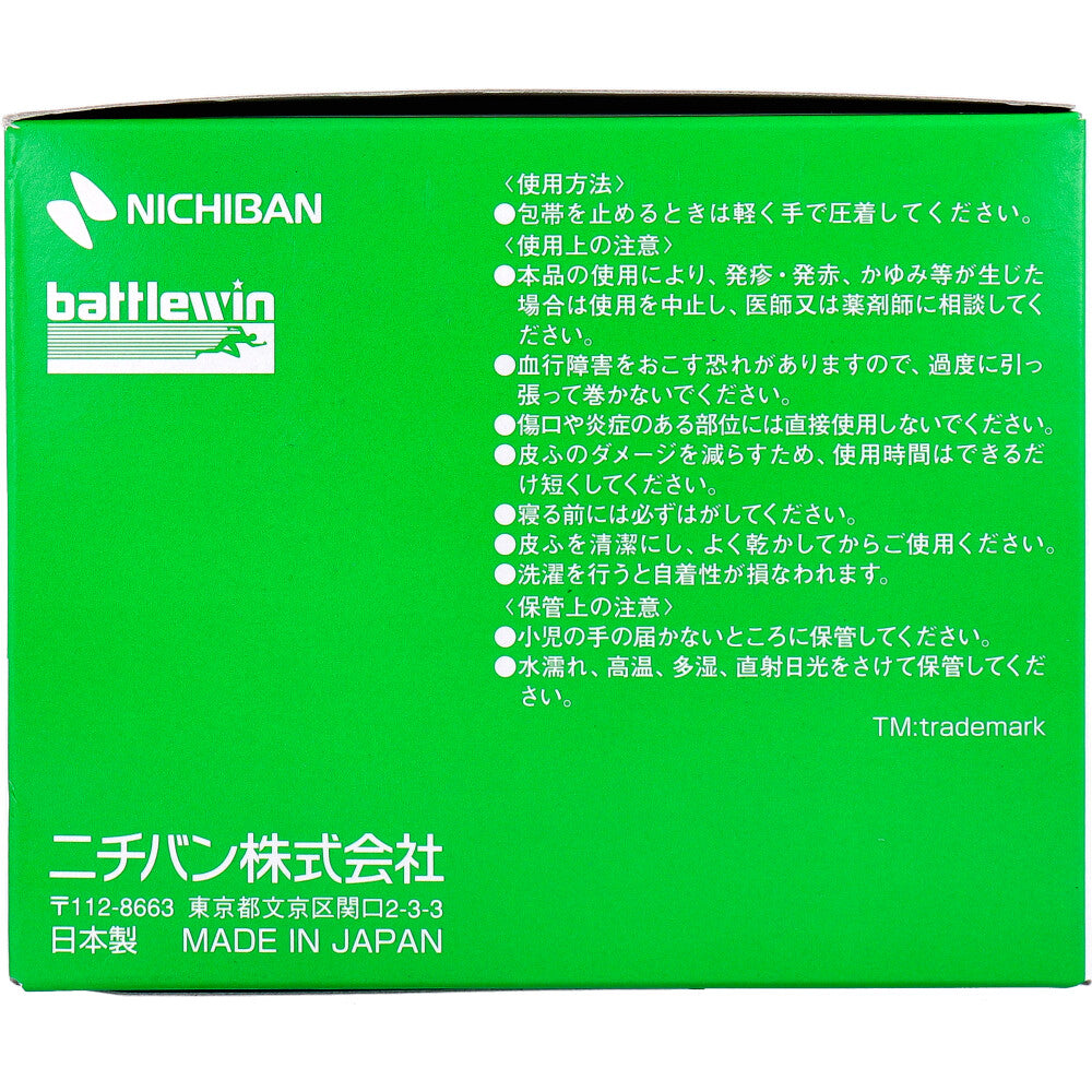 ニチバン くっつくバンデージNL 50mm×8m 12巻入