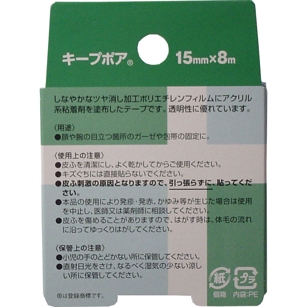 ニチバン キープポア 15mm×8m × 100点