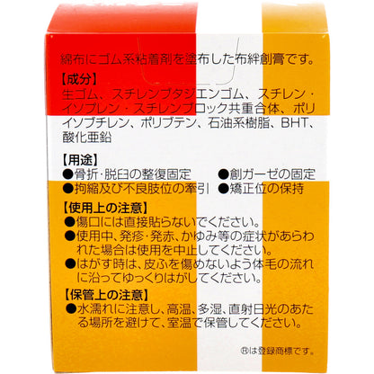 ニチバン 白色布絆創膏 病院用 12mmX5m 5巻 No.12 × 100点