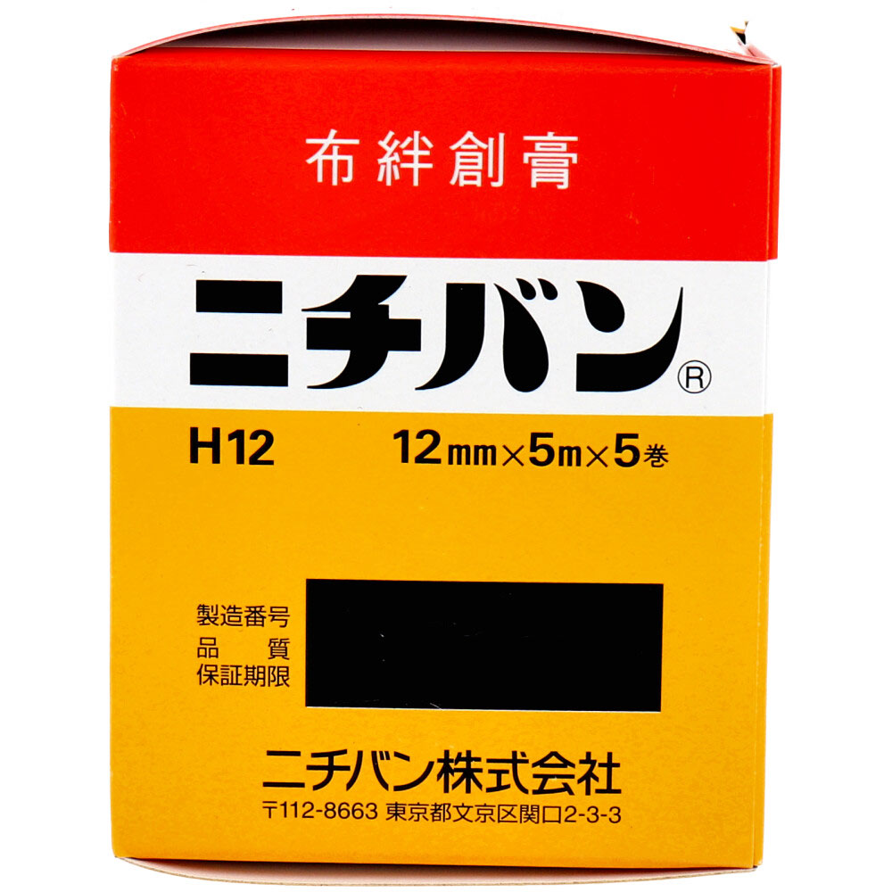 ニチバン 白色布絆創膏 病院用 12mmX5m 5巻 No.12