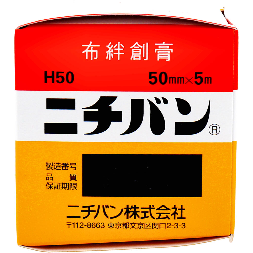 ニチバン 白色布絆創膏 病院用 50mmX5m No.50