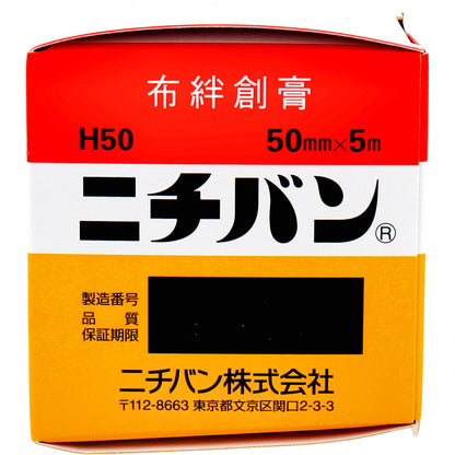 ニチバン 白色布絆創膏 病院用 50mmX5m No.50