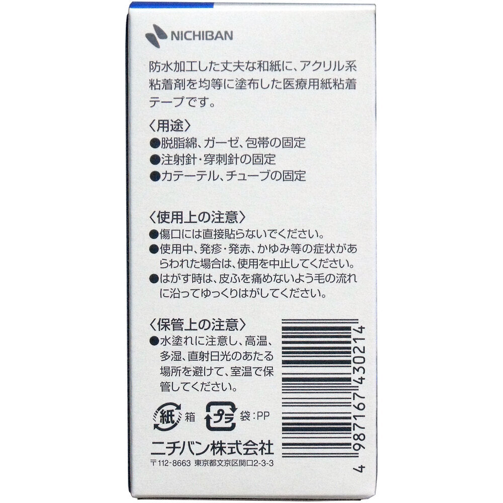 ニチバン 紙バン 医家向品 9mm×10m 10巻入