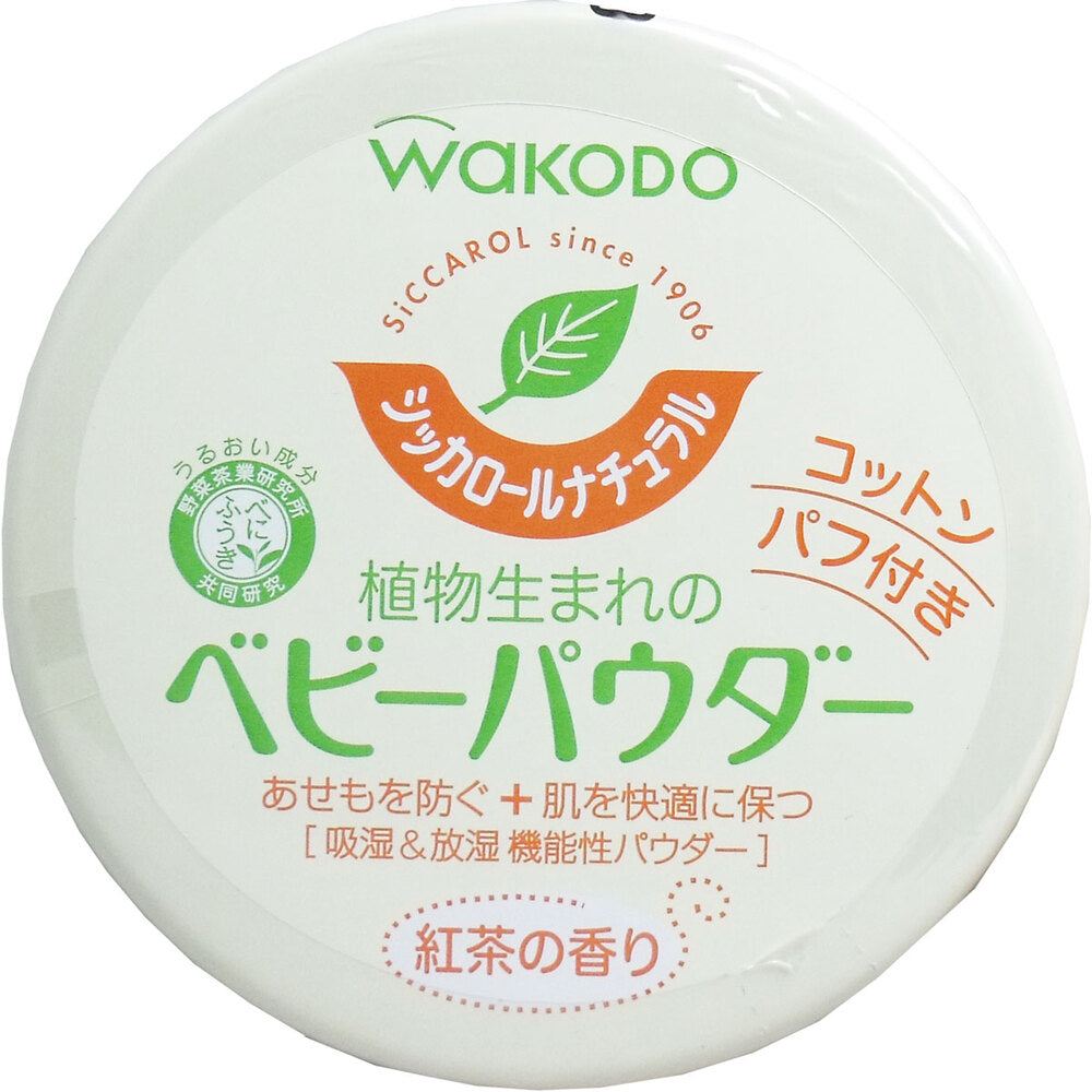 和光堂 シッカロールナチュラル ベビーパウダー 紅茶の香り 120g × 48点