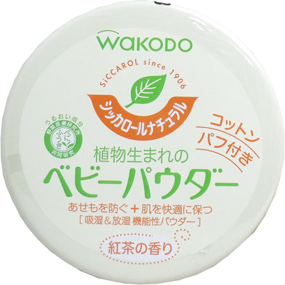 和光堂 シッカロールナチュラル ベビーパウダー 紅茶の香り 120g × 48点