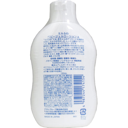 ミルふわ ベビージェルローション ジェルタイプ 150mL