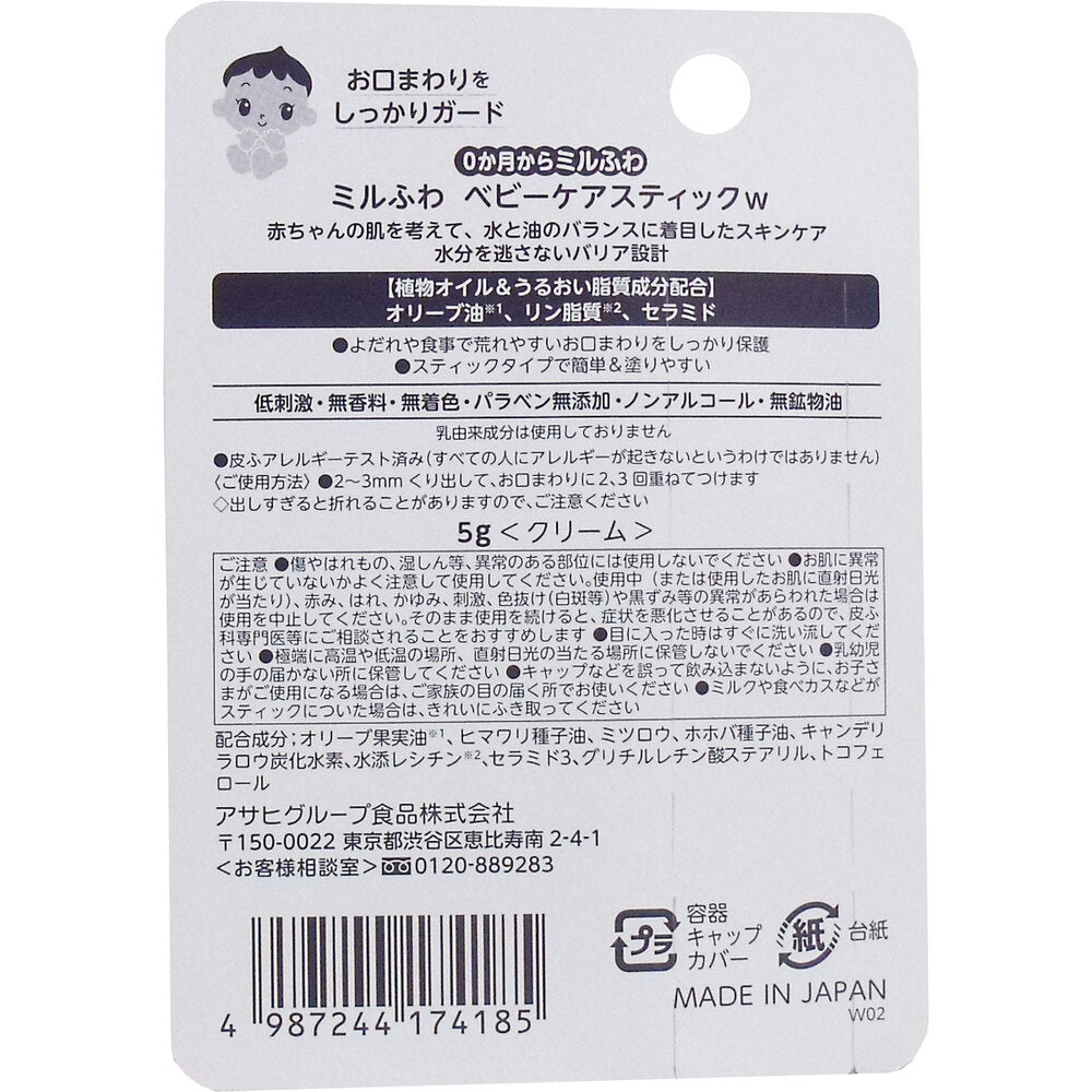 ミルふわ ベビーケアスティック 5g × 96点