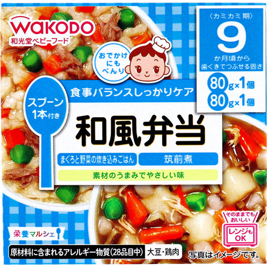 ※和光堂 ベビーフード 栄養マルシェ 和風弁当 80g×2個入