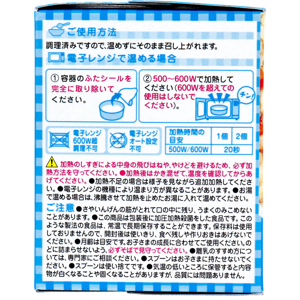 ※和光堂 ベビーフード 栄養マルシェ 和風弁当 80g×2個入 × 24点