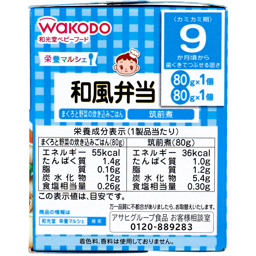 ※和光堂 ベビーフード 栄養マルシェ 和風弁当 80g×2個入 × 24点