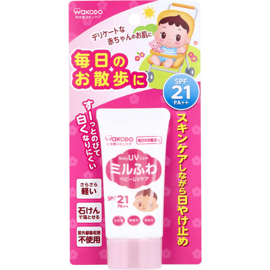 和光堂 ミルふわベビーUVケア 毎日のお散歩用 SPF21 30g