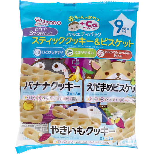 ※和光堂 赤ちゃんのおやつ+Ca バラエティパック スティッククッキー&ビスケット