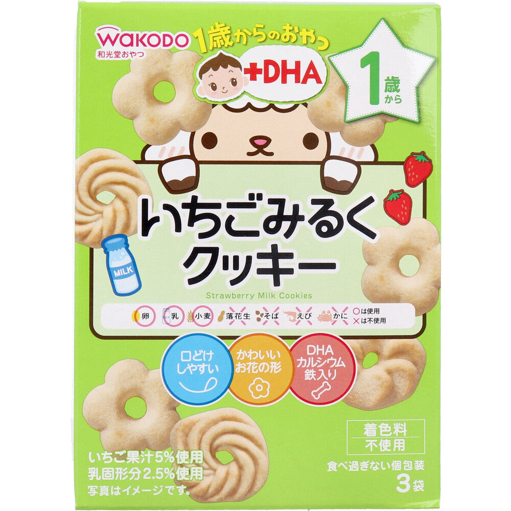 ※和光堂 1歳からのおやつ+DHA いちごみるくクッキー 16g×3袋