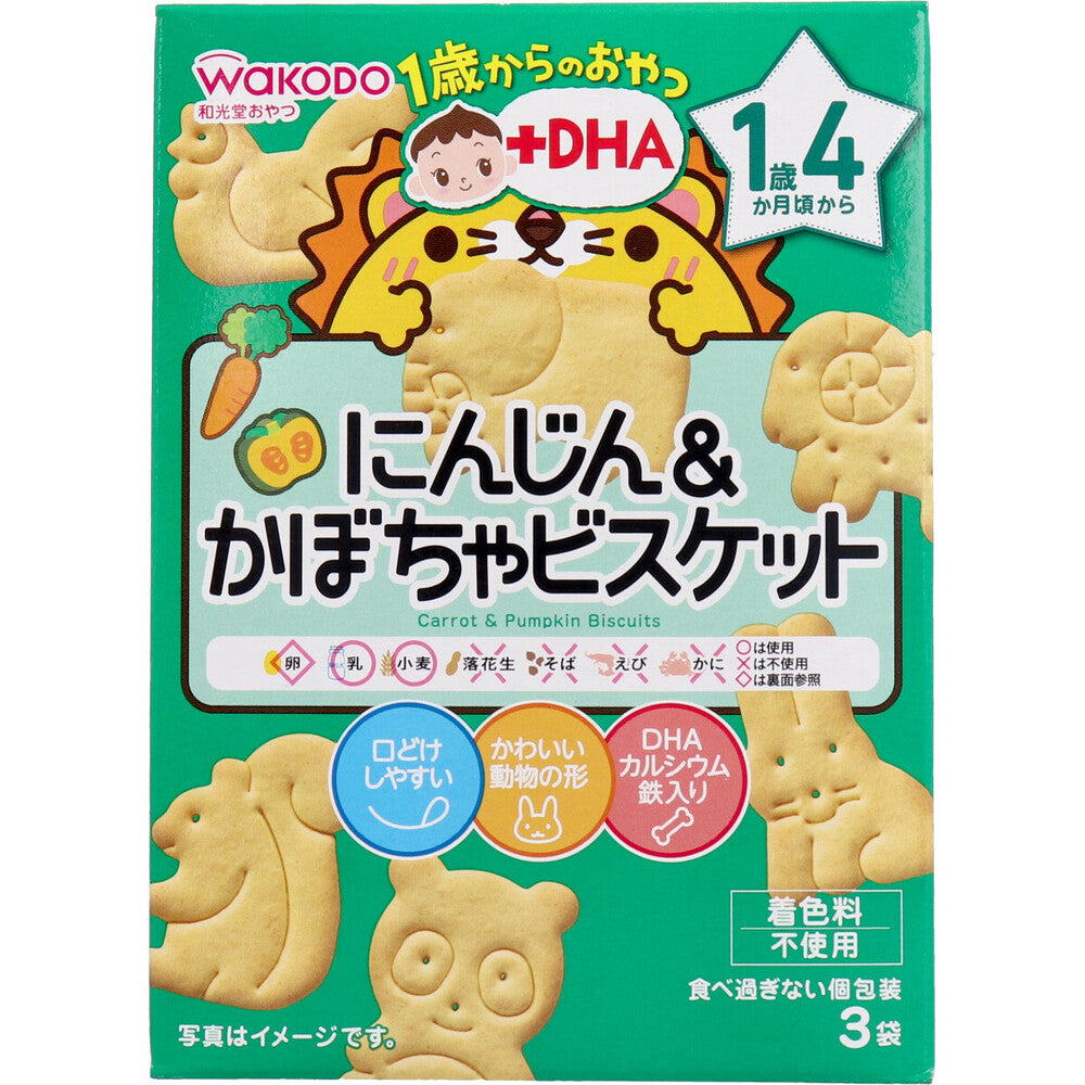 ※和光堂 1歳からのおやつ+DHA にんじん&かぼちゃビスケット 11.5g×3袋