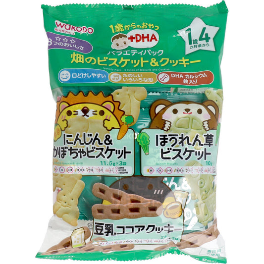 ※和光堂 1歳からのおやつ+DHA バラエティパック 畑のビスケット&クッキー