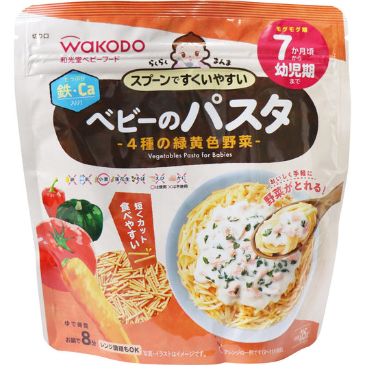 ※和光堂 ベビーフード らくらくまんま ベビーのパスタ 4種の緑黄色野菜 115g