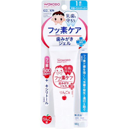 和光堂 にこピカ フッ素ケア 歯みがきジェル りんご味 50g入