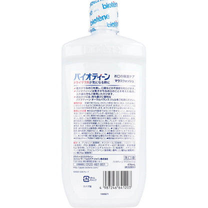 バイオティーン マウスウオッシュ 洗口液 474mL