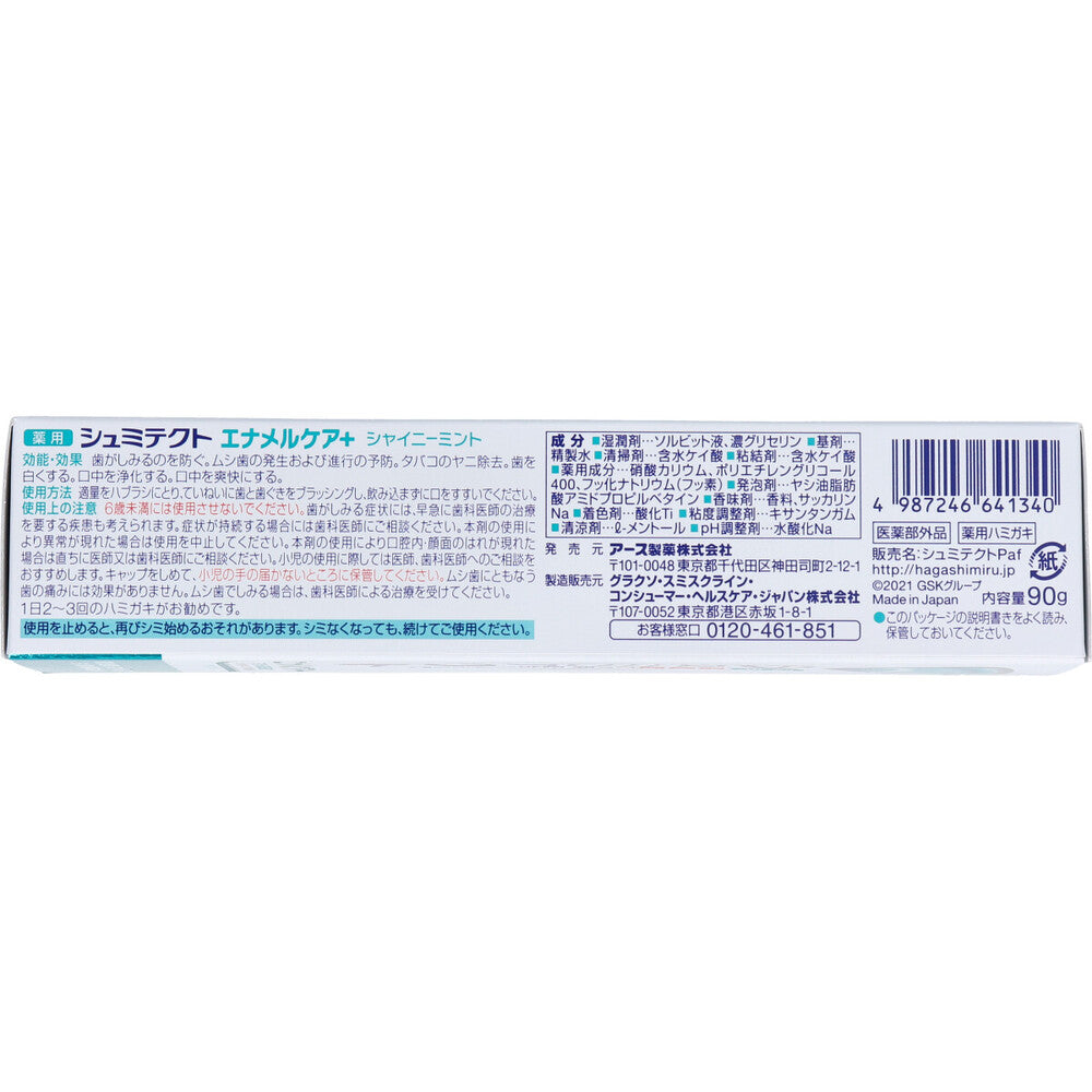 薬用シュミテクト エナメルケア+ 薬用ハミガキ 1450ppm 90g × 72点