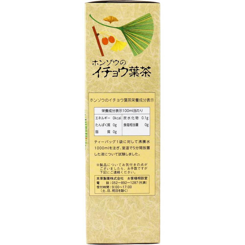 ※ホンゾウのイチョウ葉茶 手作り焙煎 10g×24包入 × 20点