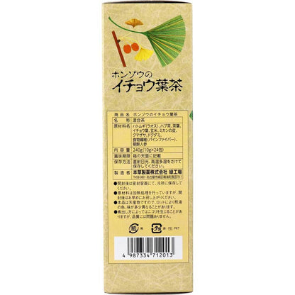 ※ホンゾウのイチョウ葉茶 手作り焙煎 10g×24包入 × 20点