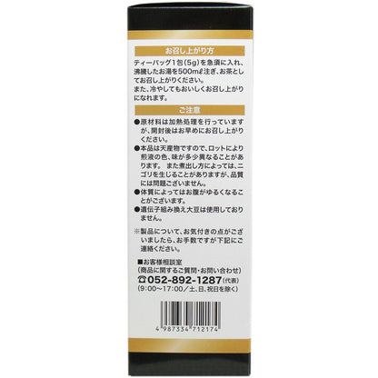 ※本草製薬の黒胡麻黒豆茶 5g×32包