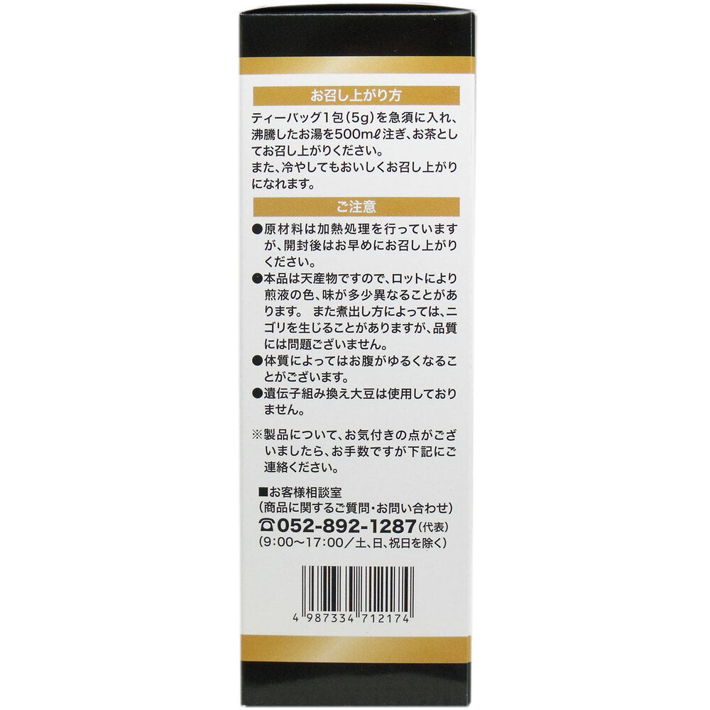 ※本草製薬の黒胡麻黒豆茶 5g×32包 × 20点