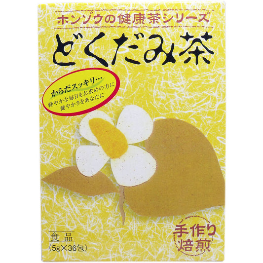 ※ホンゾウのどくだみ茶 手作り焙煎 5g×36包