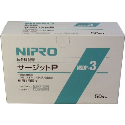 ニプロ 滅菌防水フィルムパッド付き サージットP 80×120mm 業務用 50枚入