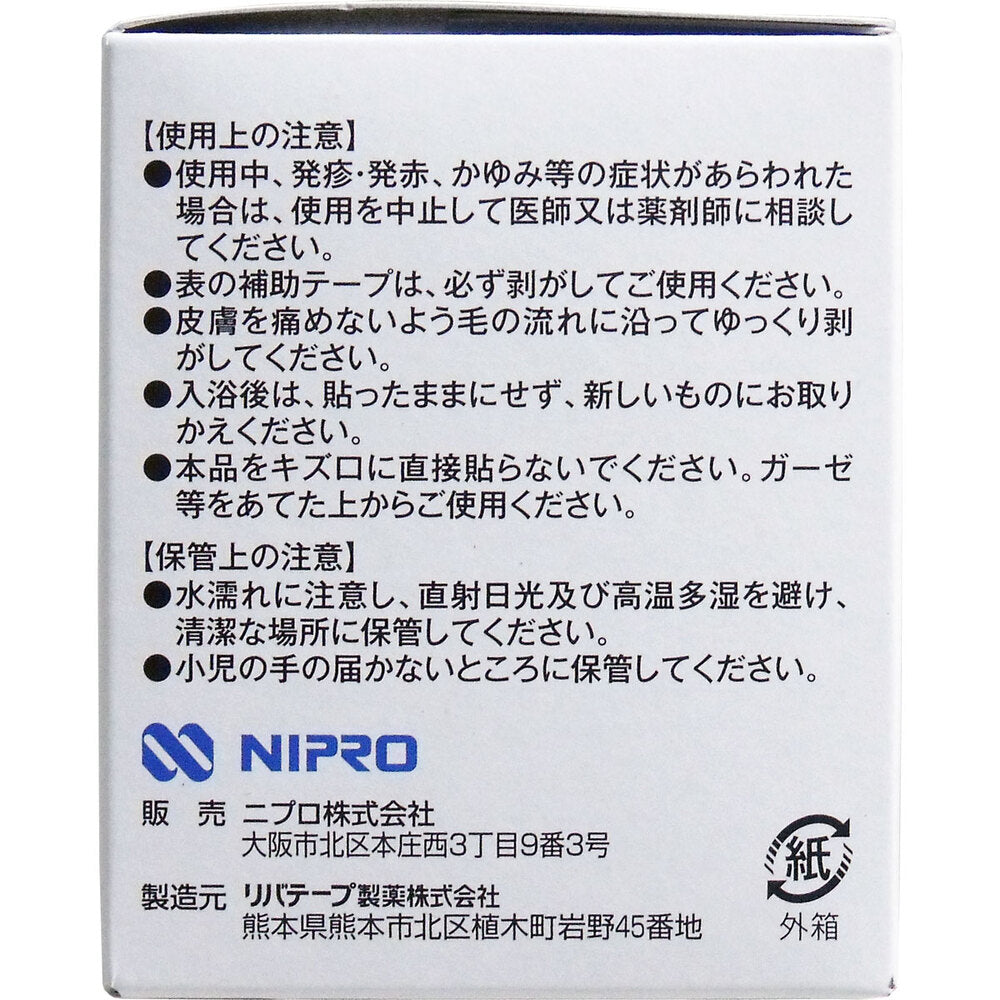 ニプロ 防水フィルムロールタイプ サージットロールタイプ 業務用 5cm×10m