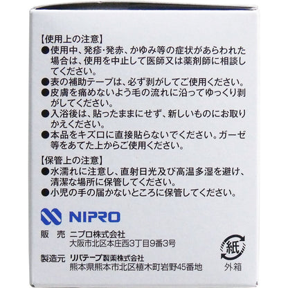 ニプロ 防水フィルムロールタイプ サージットロールタイプ 業務用 5cm×10m × 20点