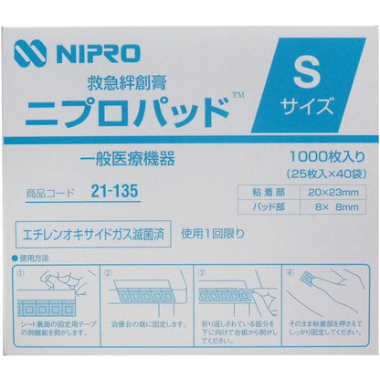 ニプロ 注射用保護パッド ニプロパッドSサイズ 業務用 1000枚入 × 20点