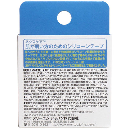 3M ネクスケア シリコーンテープ 25mm×3.6m