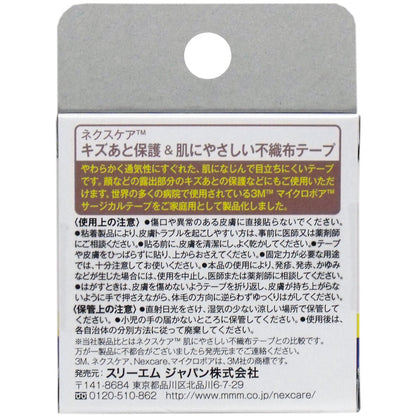 3M ネクスケア マイクロポア 不織布テープ ブラウン 11mm×5m