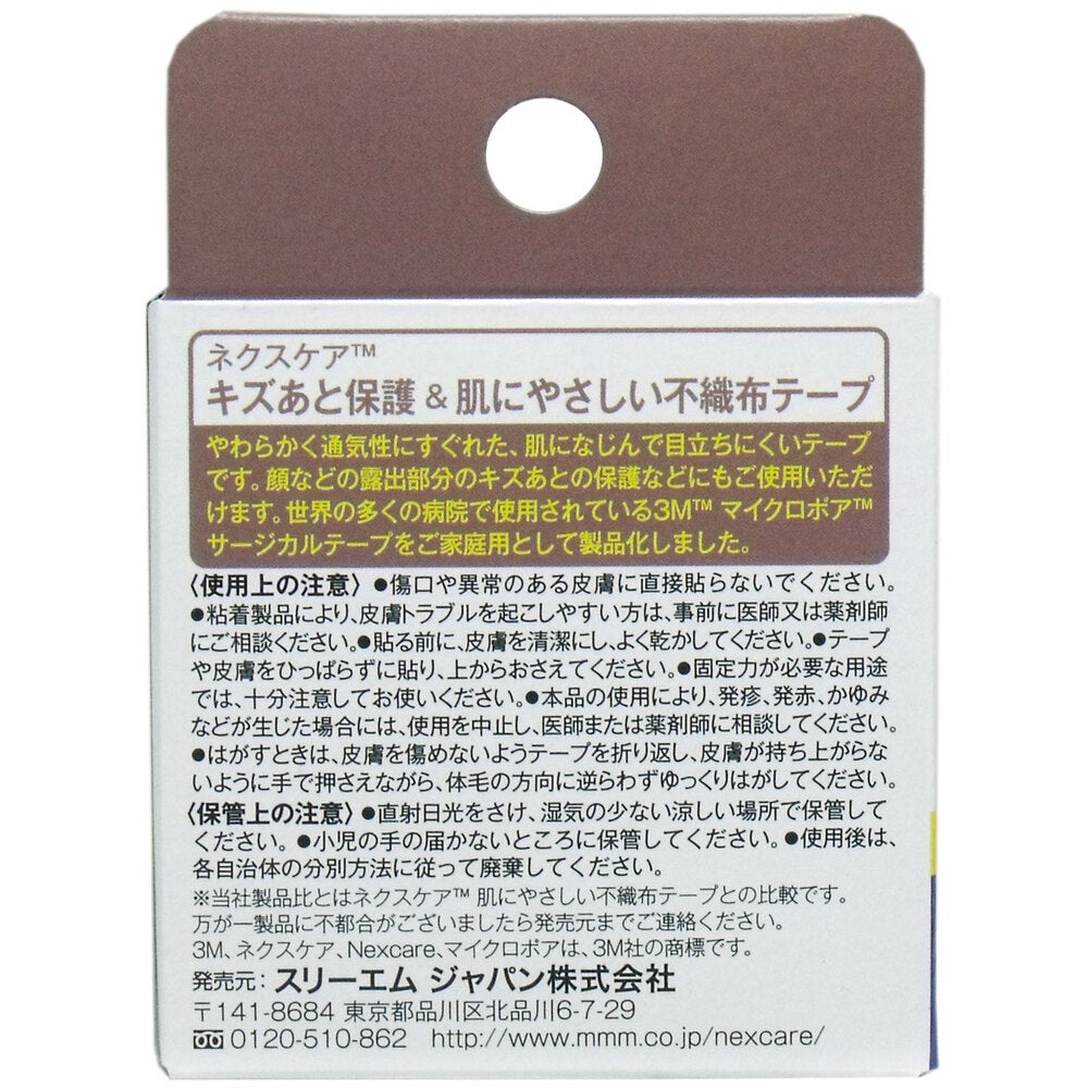 3M ネクスケア マイクロポア 不織布テープ ブラウン 22mm×5m