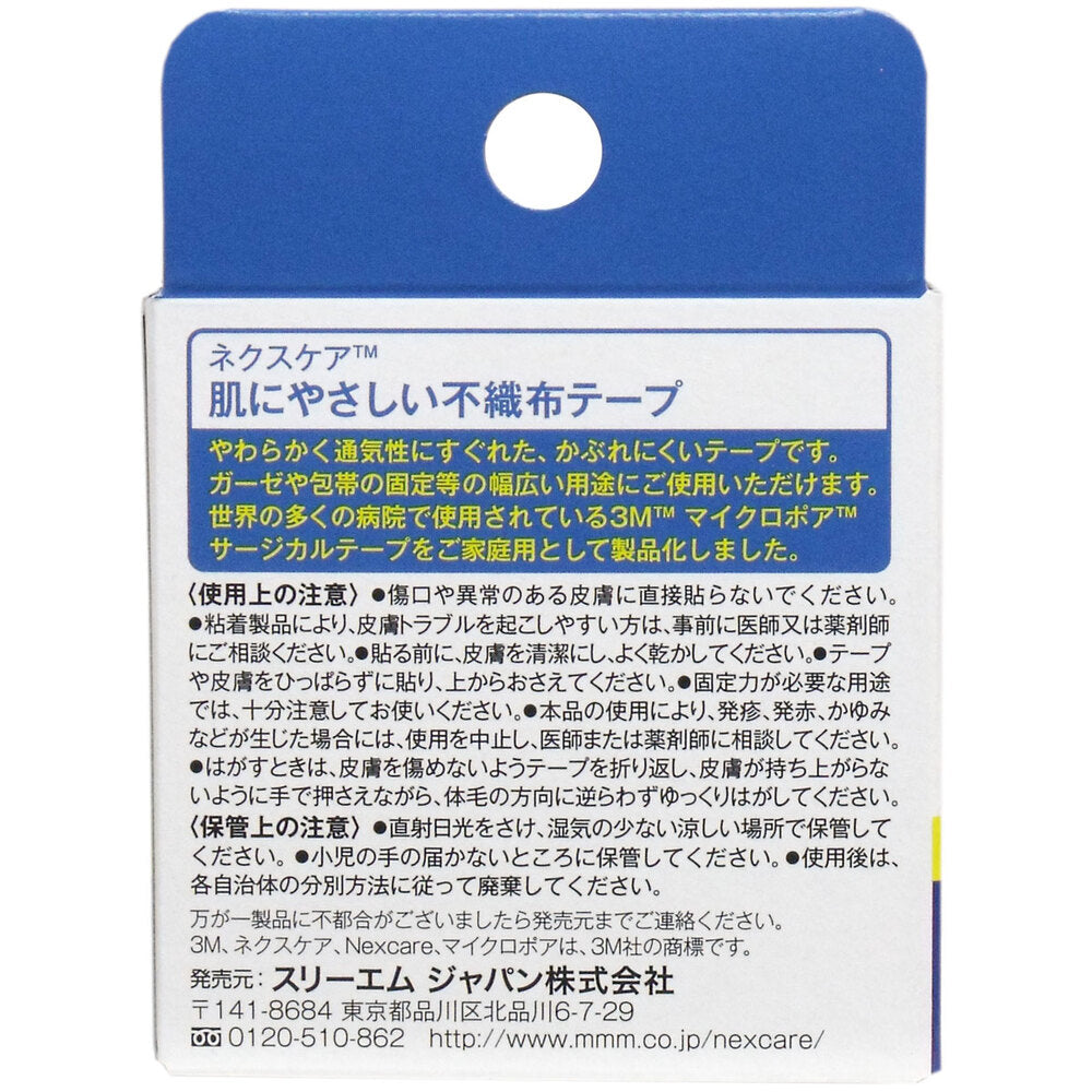 3M ネクスケア マイクロポア 不織布テープ ホワイト 22mm×6.5m