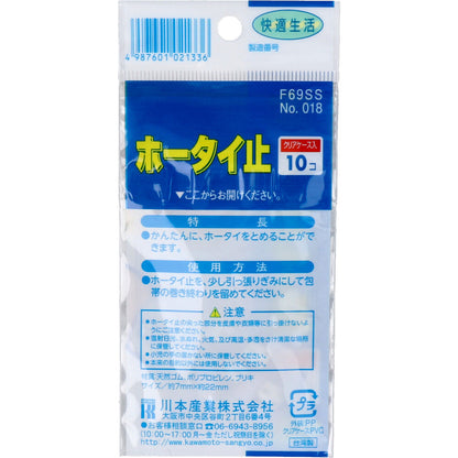 ホータイ止 クリアケース入 10個入