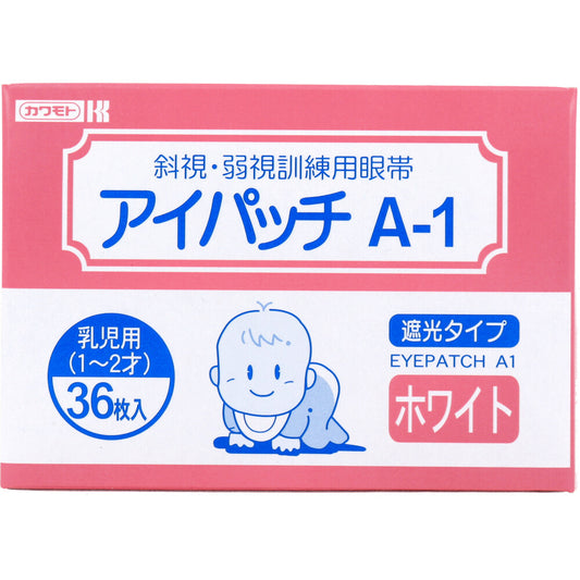 アイパッチ A-1 ホワイト 乳児用(1-2才) 36枚入