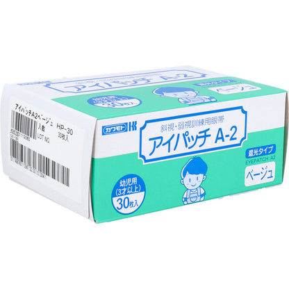 アイパッチ A-2 ベージュ 幼児用(3才以上) 30枚入