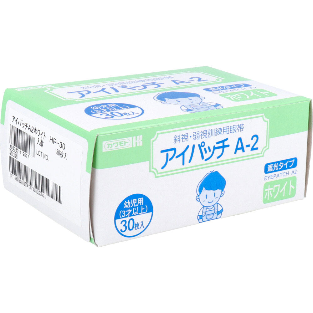 アイパッチ A-2 ホワイト 幼児用(3才以上) 30枚入