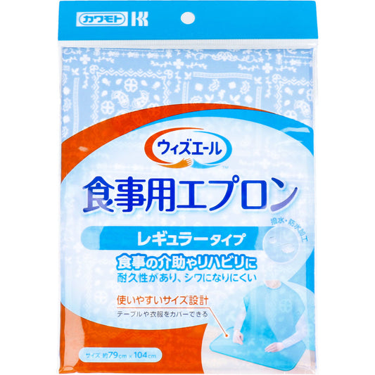 カワモト 食事用エプロン レギュラータイプ ブルー 1枚入