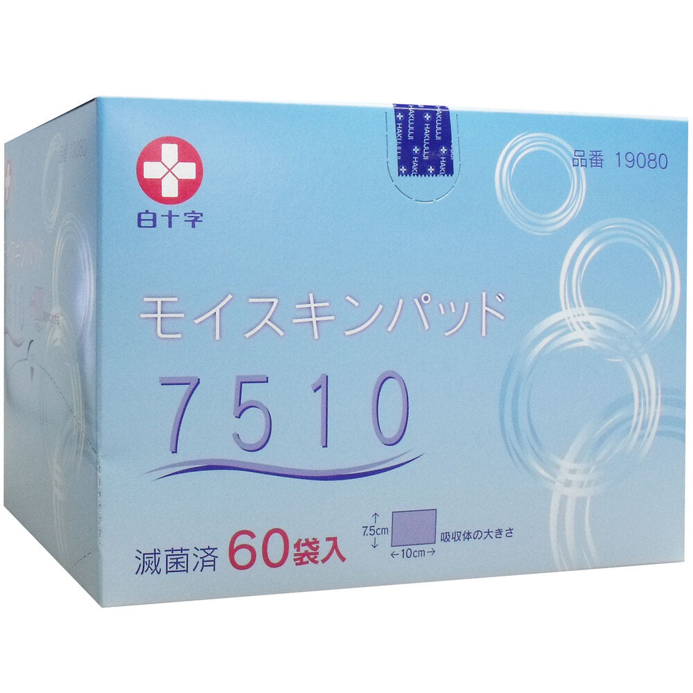 白十字 モイスキンパッド7510 滅菌済 60袋入