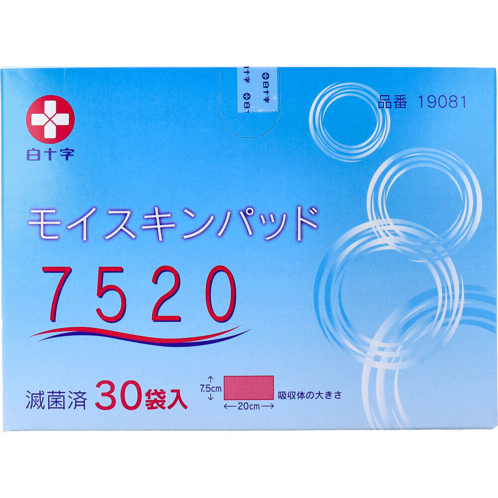 白十字 モイスキンパッド7520 滅菌済 30袋入 × 8点