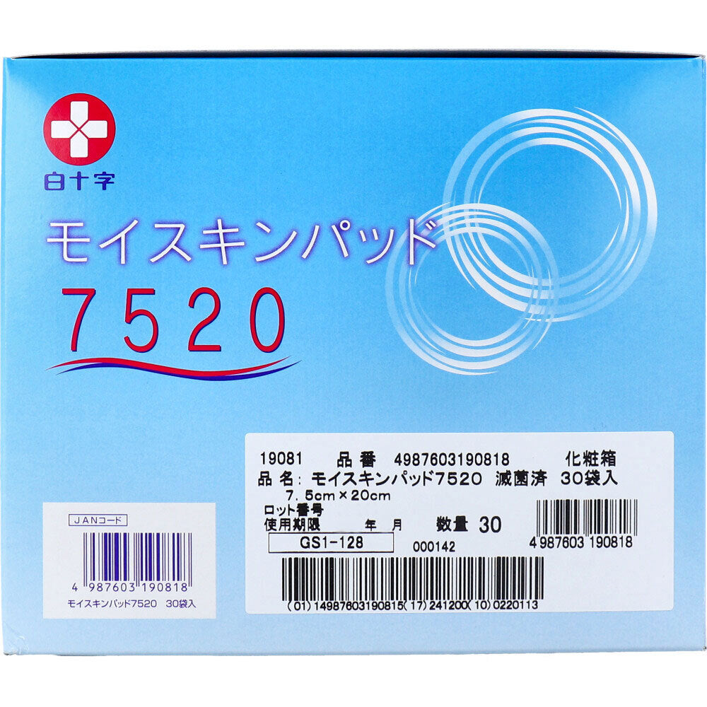 白十字 モイスキンパッド7520 滅菌済 30袋入 × 8点